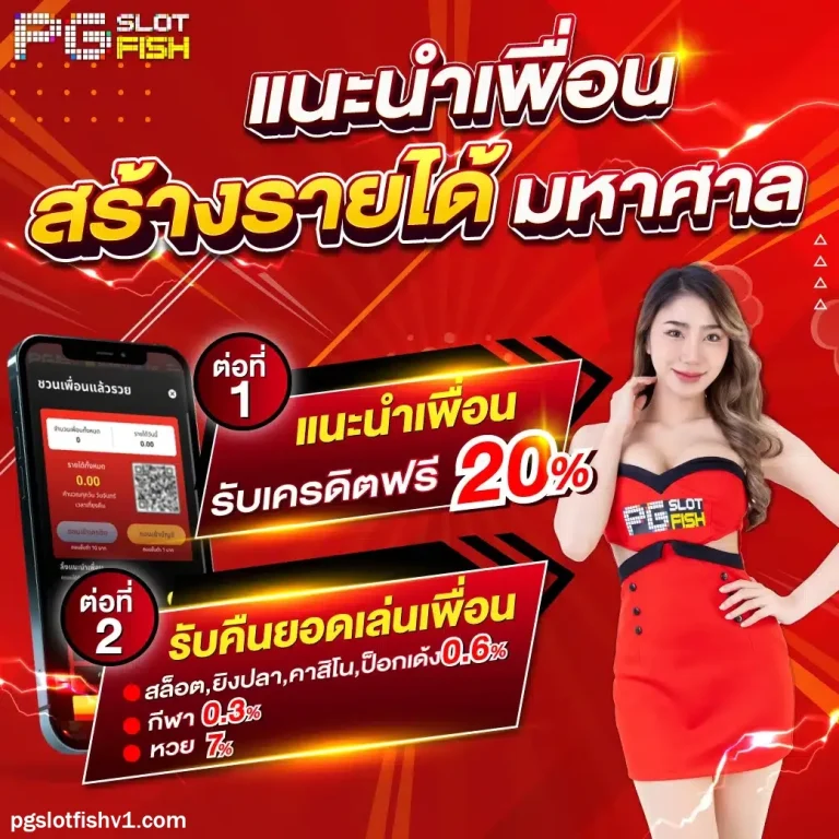 pg slot fish