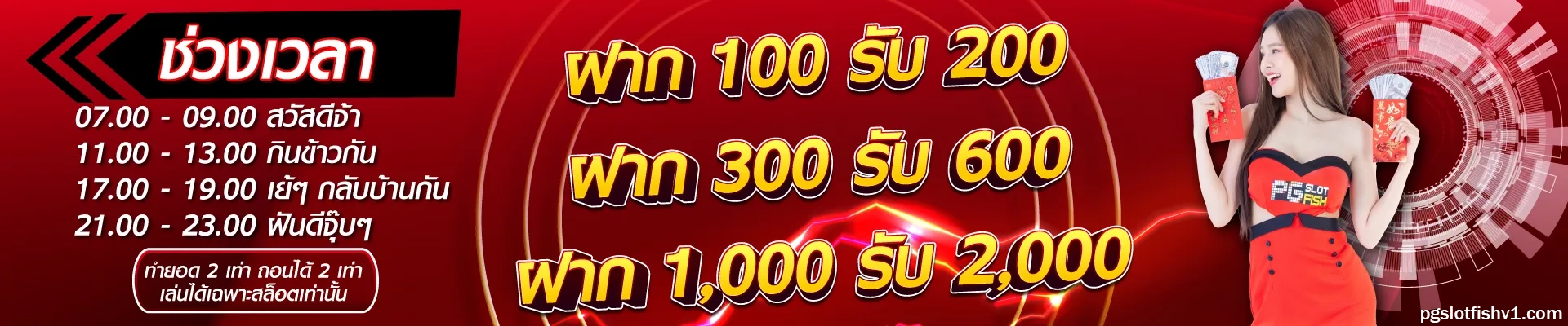 pgslotfish วอเลท